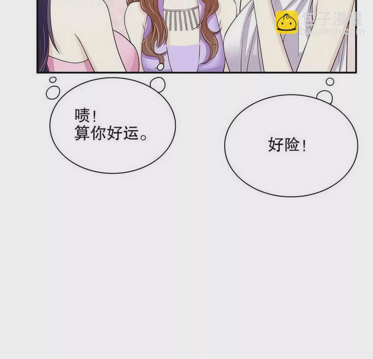 第26话 我拍卖身上的礼服(1/2)-第26话