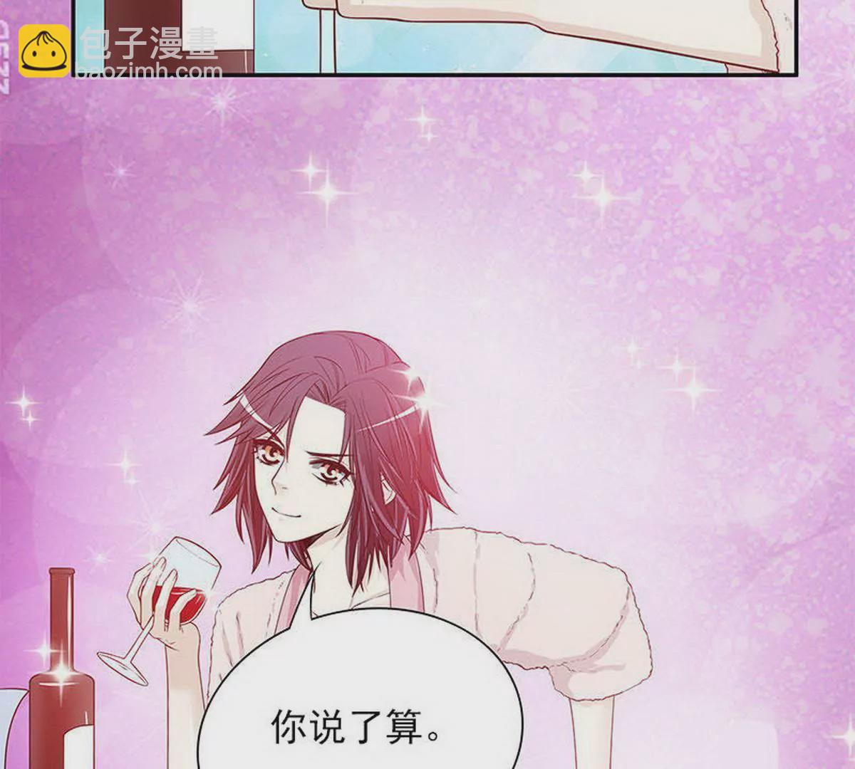 第28话 越吻越醉-第28话