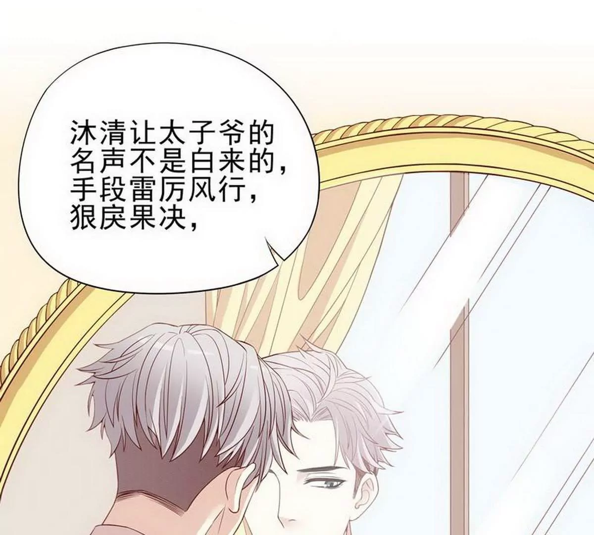 第4话 金钥匙丢了(1/2)-第4话