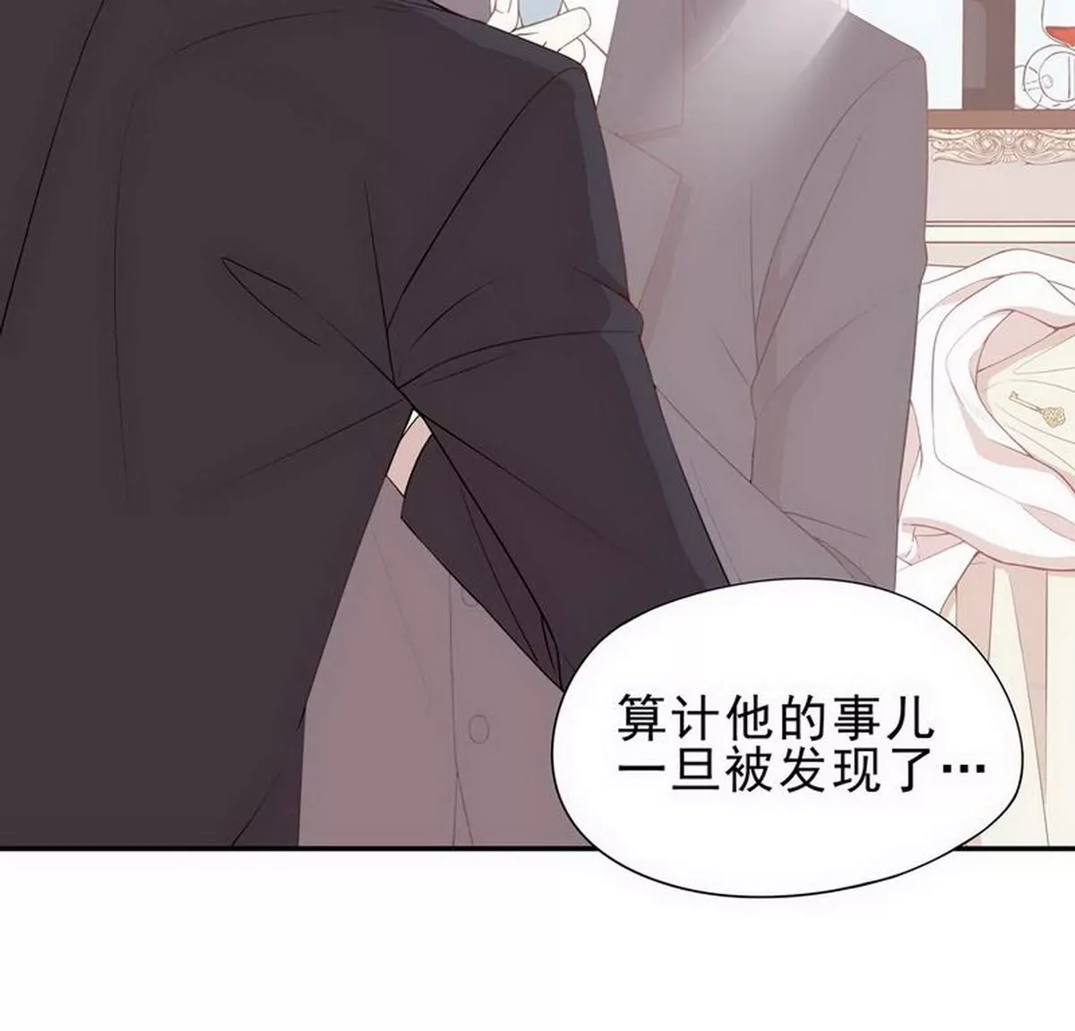 第4话 金钥匙丢了(1/2)-第4话