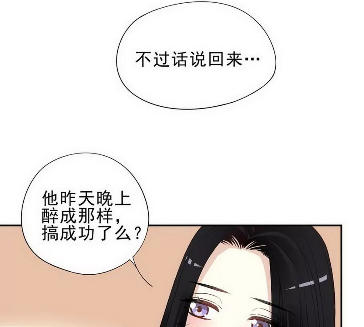 第4话 金钥匙丢了(1/2)-第4话