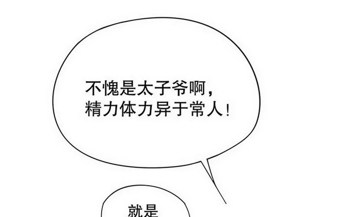 第4话 金钥匙丢了(1/2)-第4话