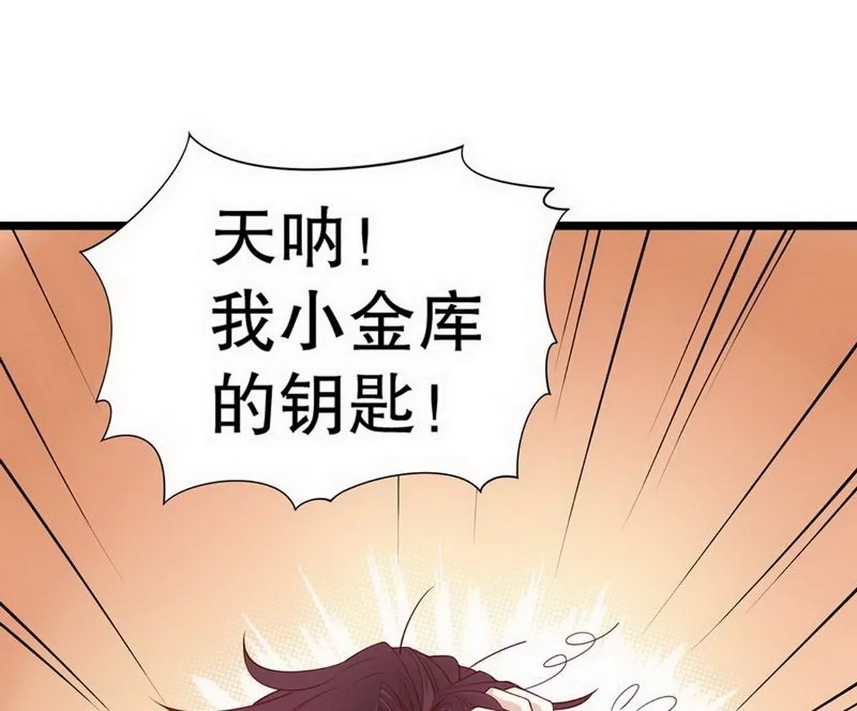 第4话 金钥匙丢了(1/2)-第4话