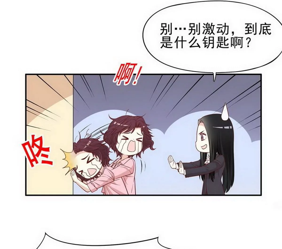 第4话 金钥匙丢了(1/2)-第4话