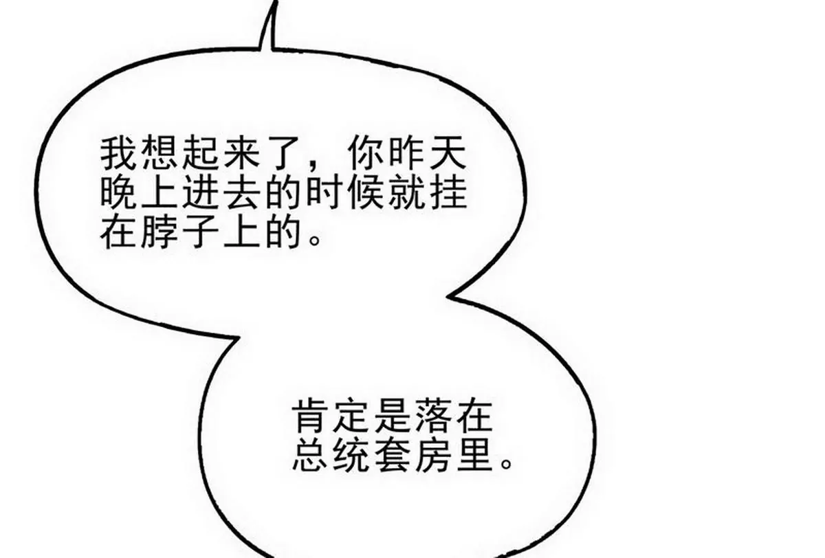 第4话 金钥匙丢了(1/2)-第4话