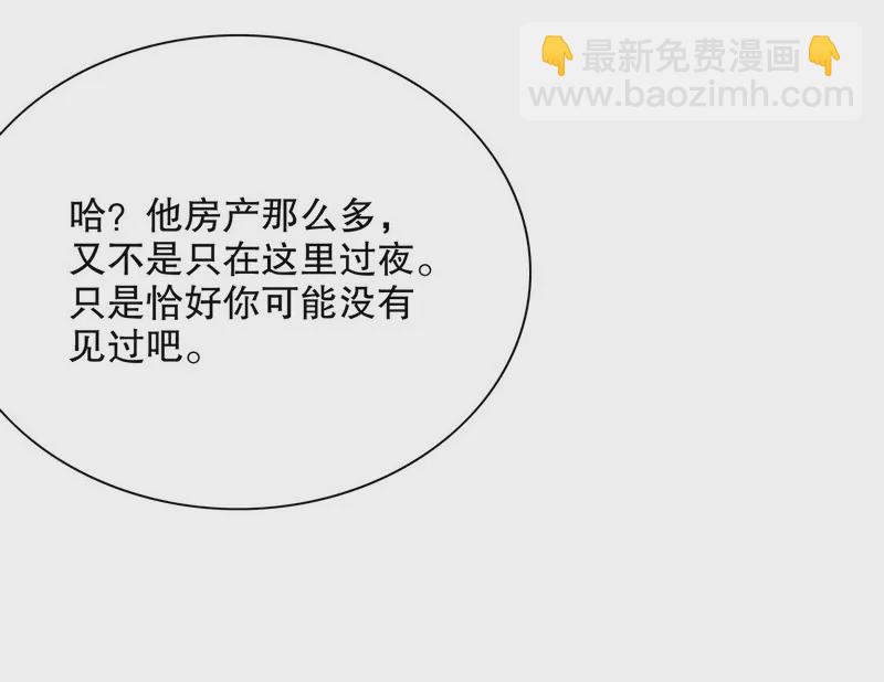 第30话 让我请你进来？-第30话