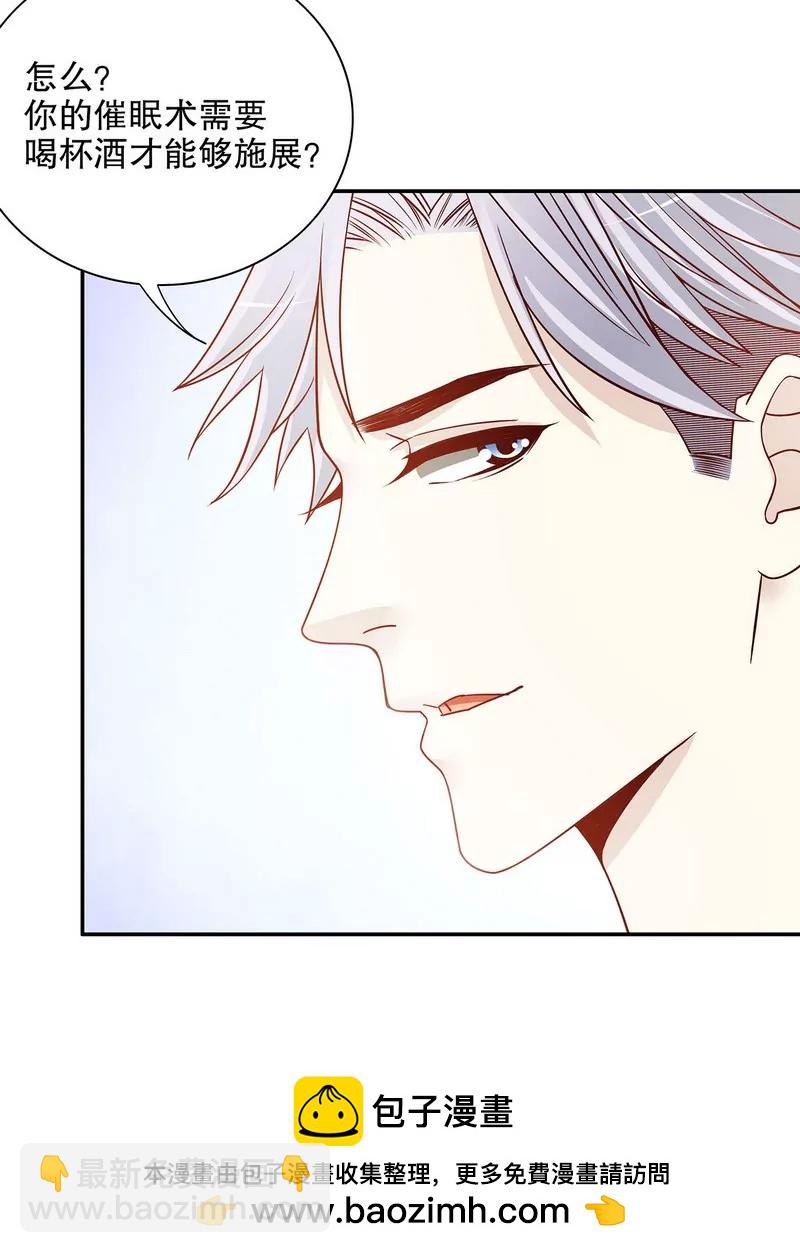 第30话 让我请你进来？-第30话