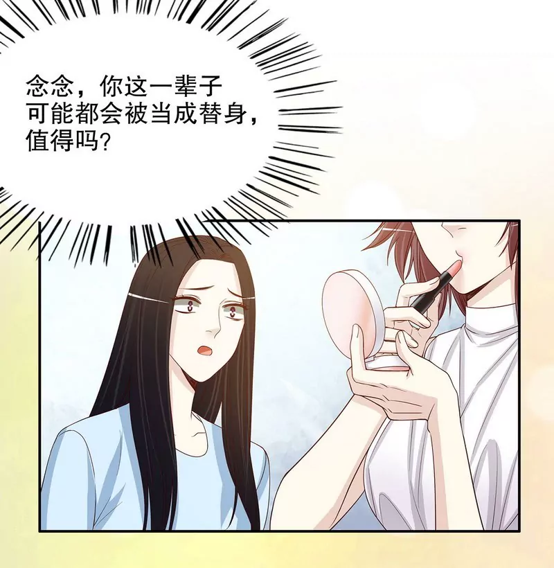 第32话 我不是姐姐-第32话