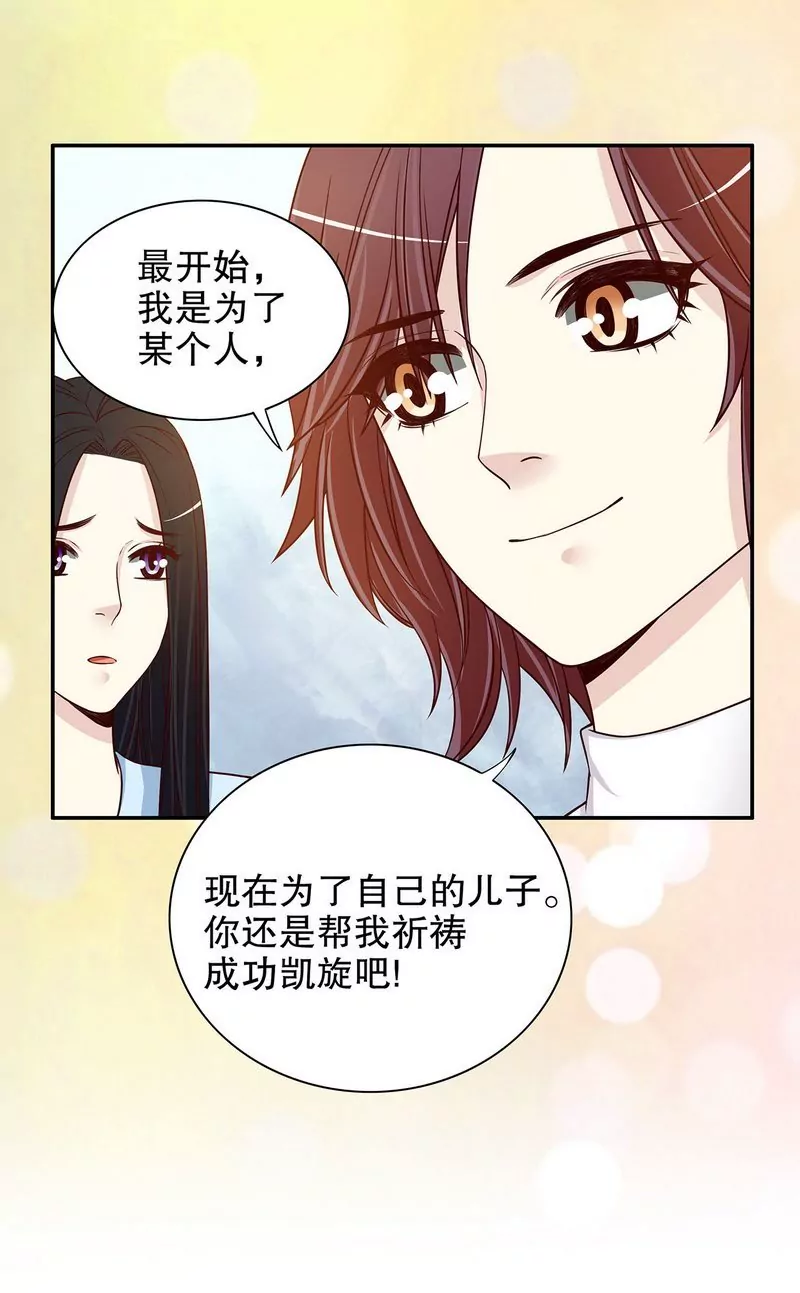 第32话 我不是姐姐-第32话