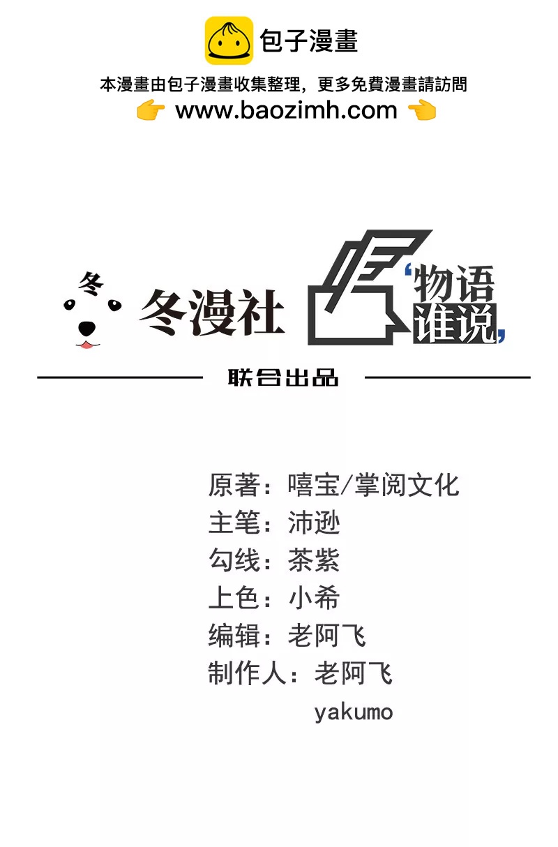 第32话 我不是姐姐-第32话