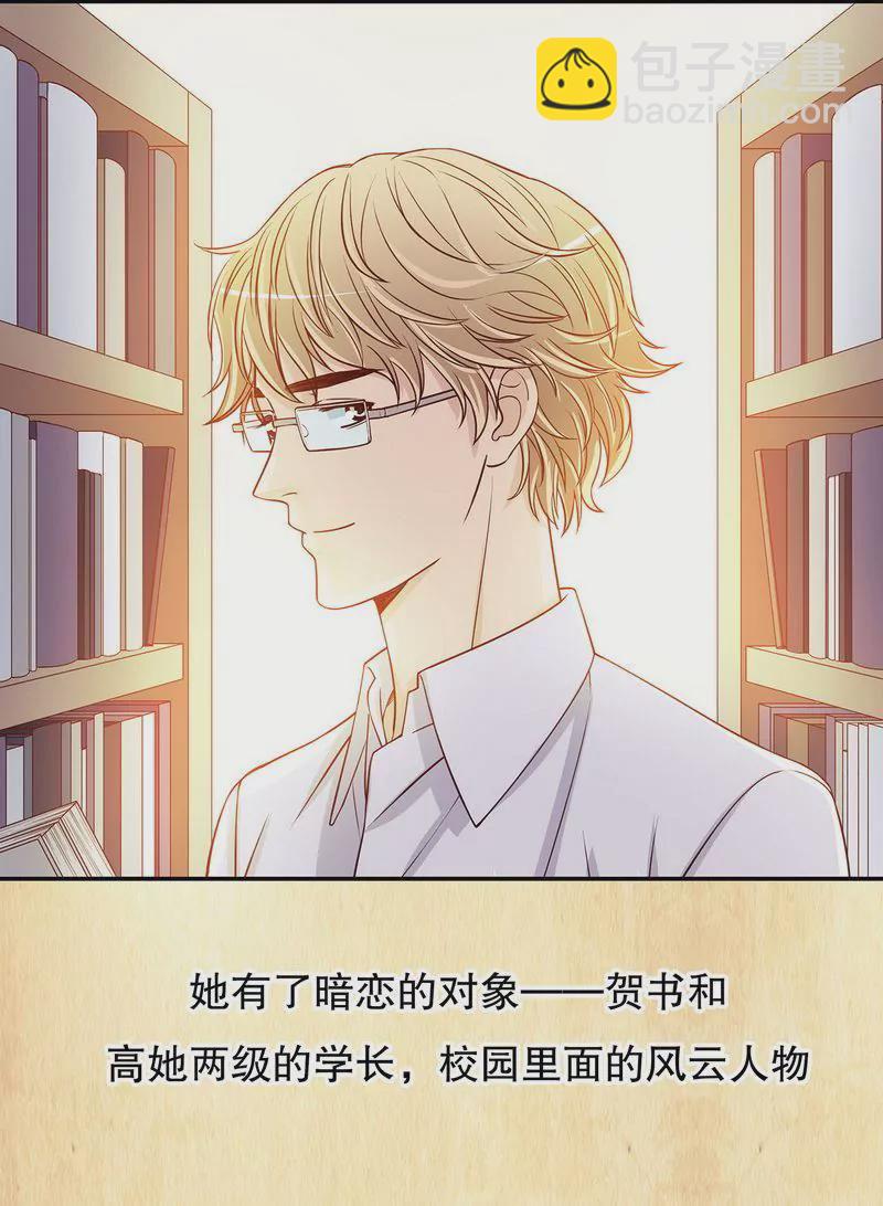 第32话 我不是姐姐-第32话