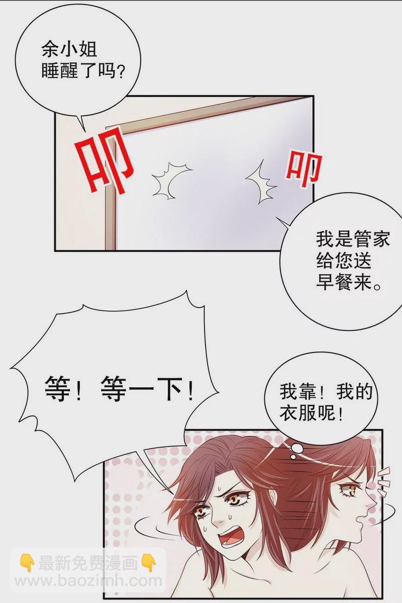 第32话 我不是姐姐-第32话