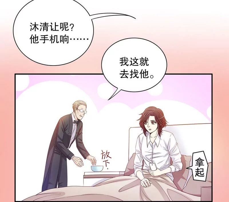 第32话 我不是姐姐-第32话