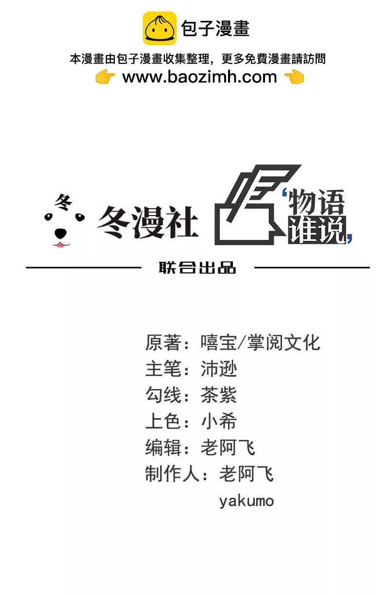 第34话 校友会？！-第34话