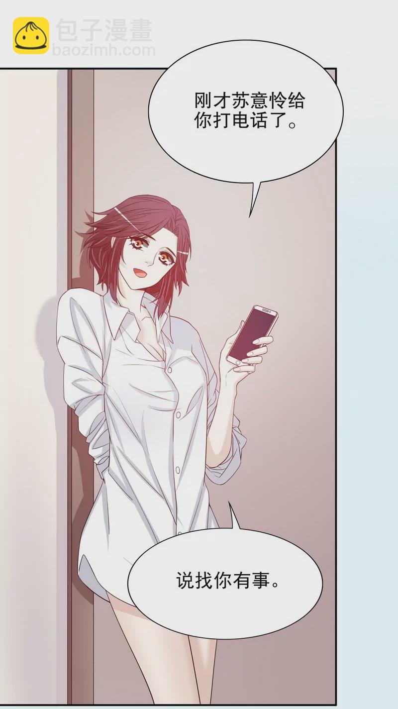 第34话 校友会？！-第34话