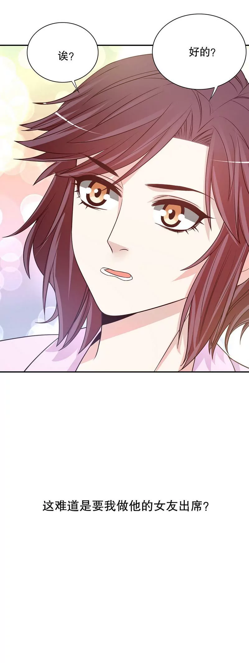 第38话 姐姐爱吃的牛排-第38话