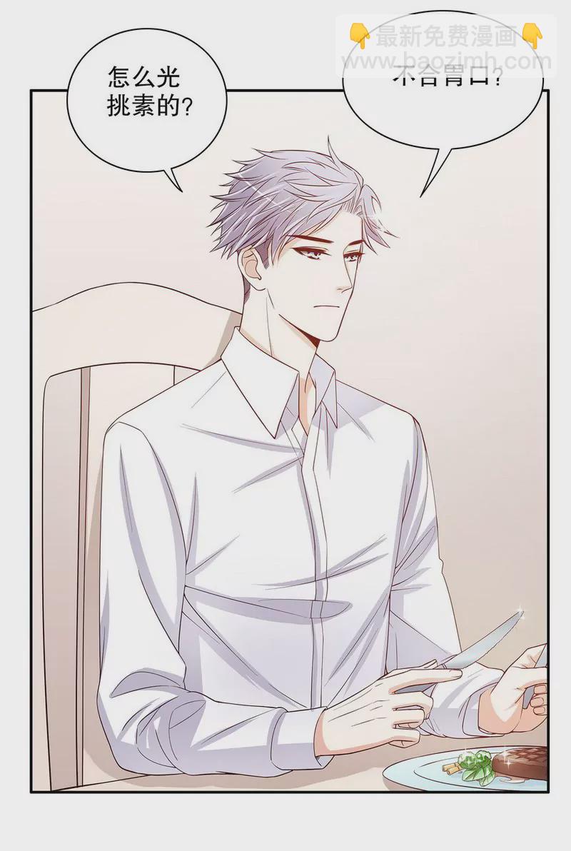 第38话 姐姐爱吃的牛排-第38话