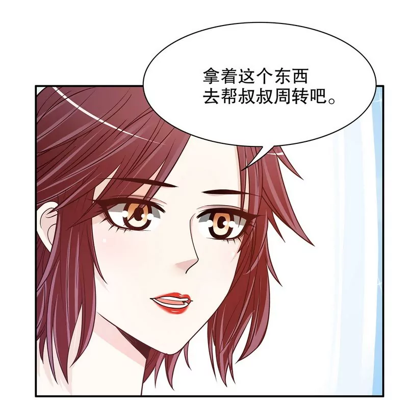 第40话  恼人的窃听-第40话