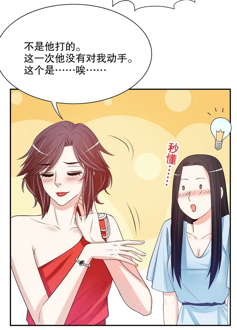 第40话  恼人的窃听-第40话