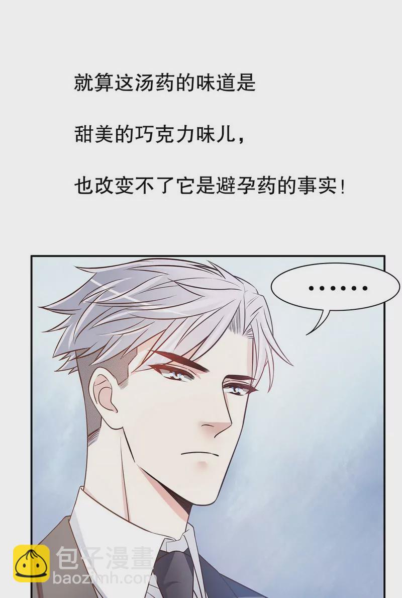 第42话 遥遥无期的二胎-第42话