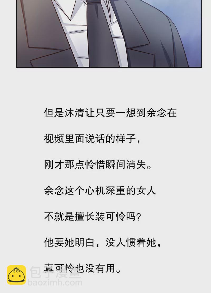 第42话 遥遥无期的二胎-第42话