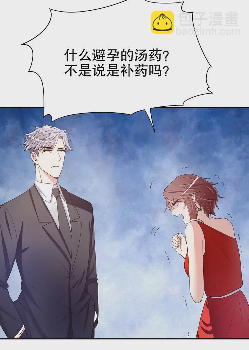 第42话 遥遥无期的二胎-第42话