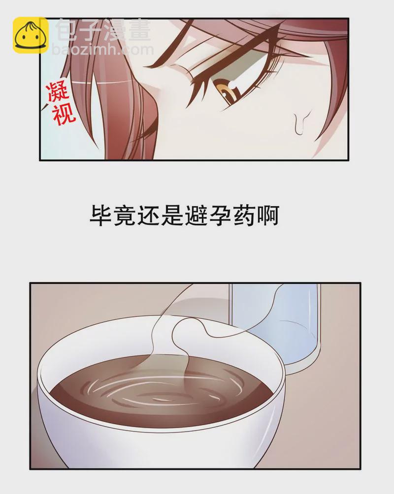 第42话 遥遥无期的二胎-第42话