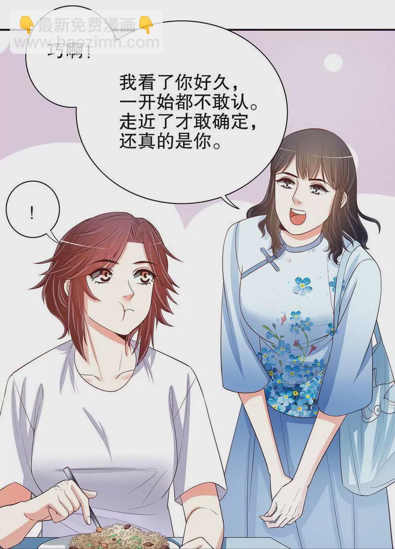 第46话 苏意莲的秘密-第46话