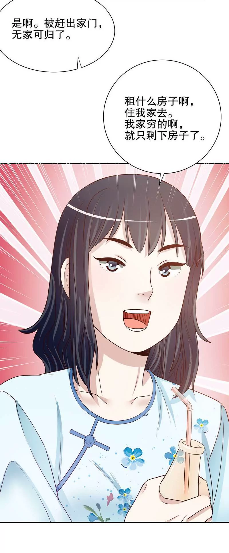 第46话 苏意莲的秘密-第46话