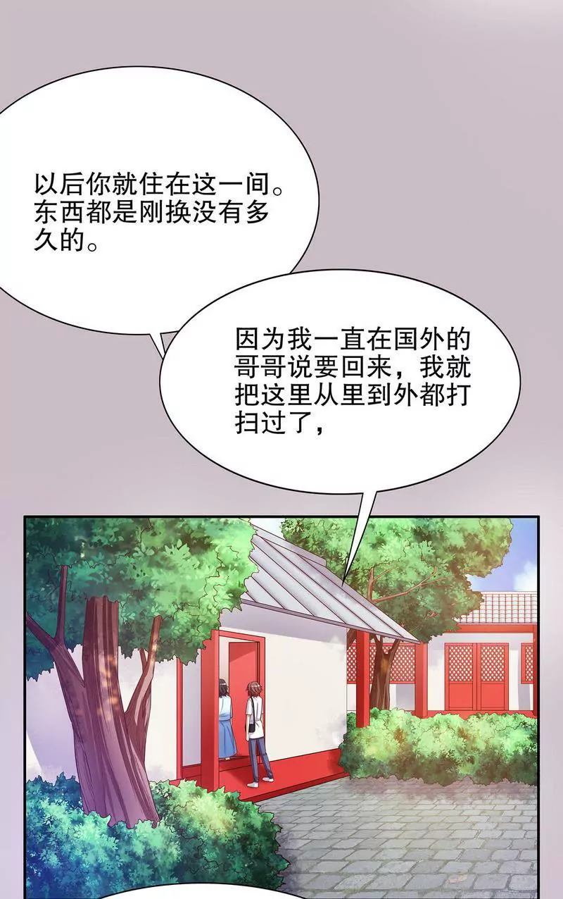 惡魔總裁二次初戀 - 第46話 蘇意蓮的秘密 - 4