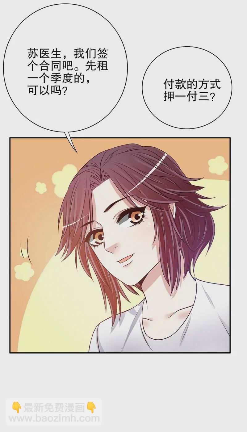 第46话 苏意莲的秘密-第46话