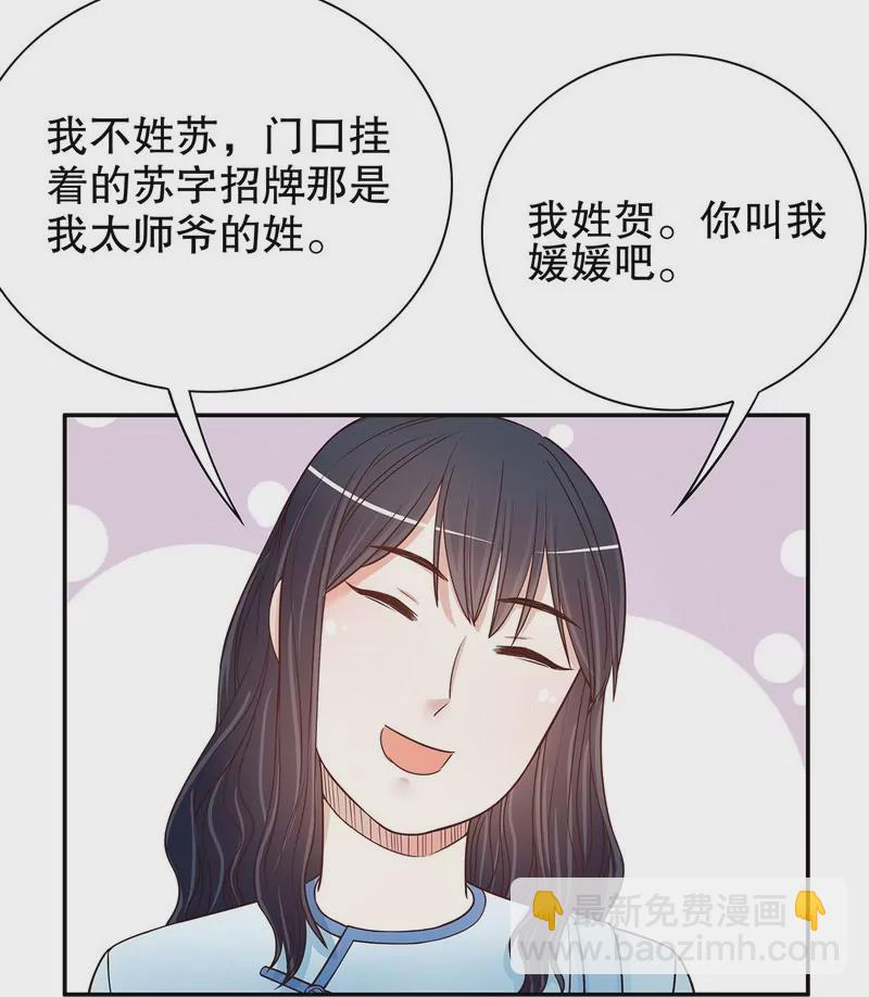 第46话 苏意莲的秘密-第46话