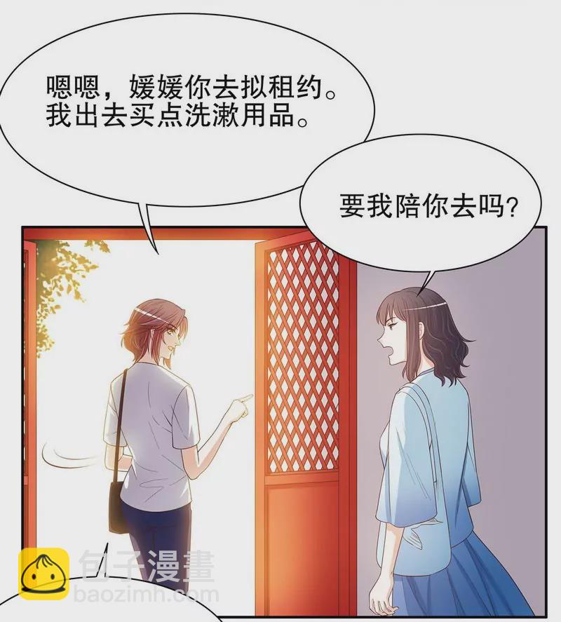 第46话 苏意莲的秘密25