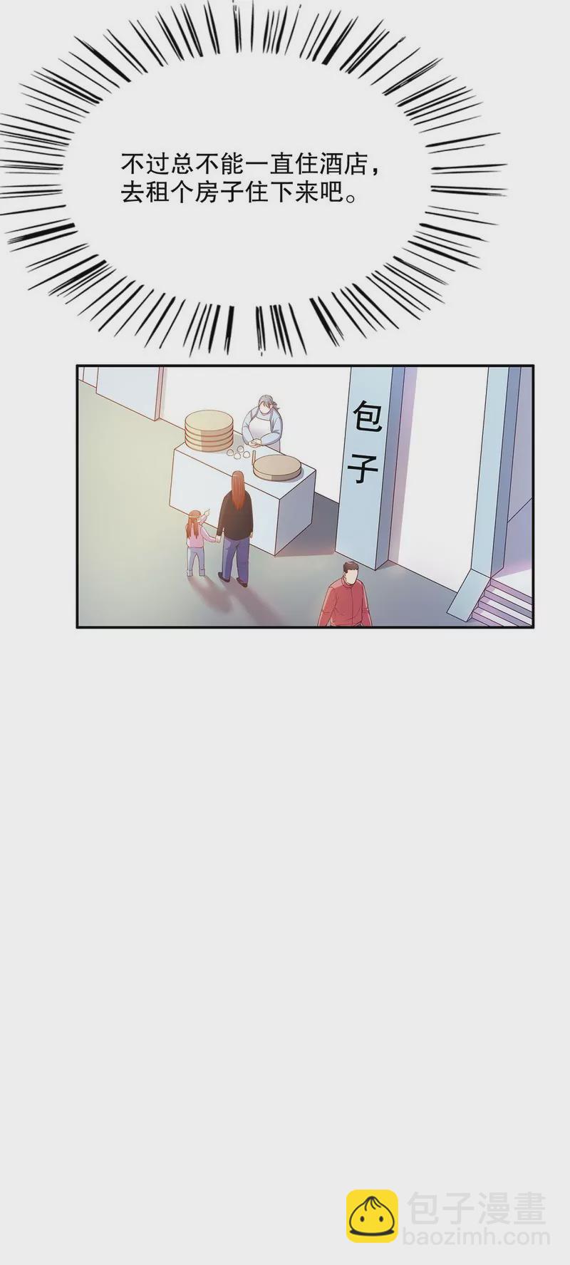 第46话 苏意莲的秘密-第46话