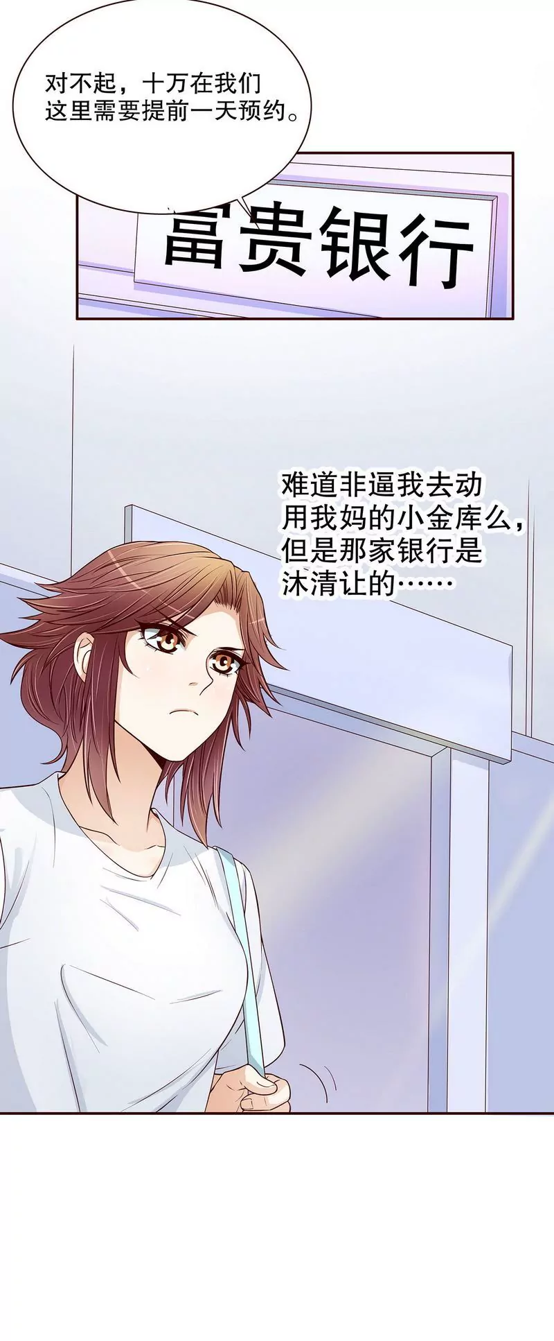 第48话 驯马-第48话