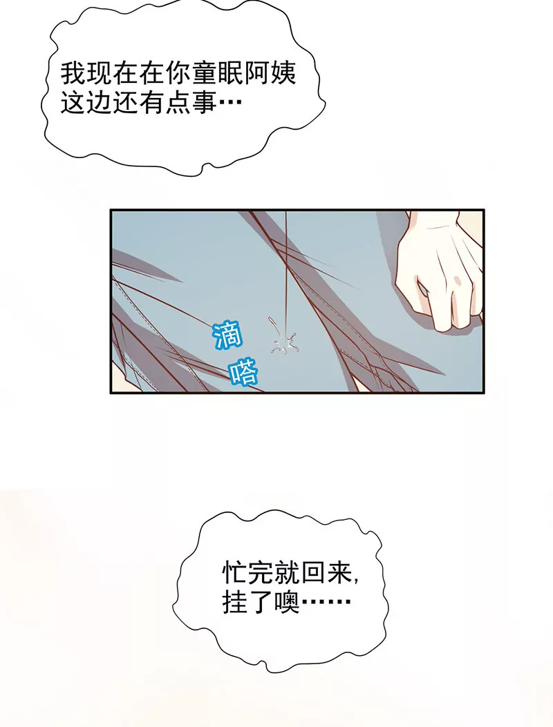 第6话 好想抱抱你-第6话