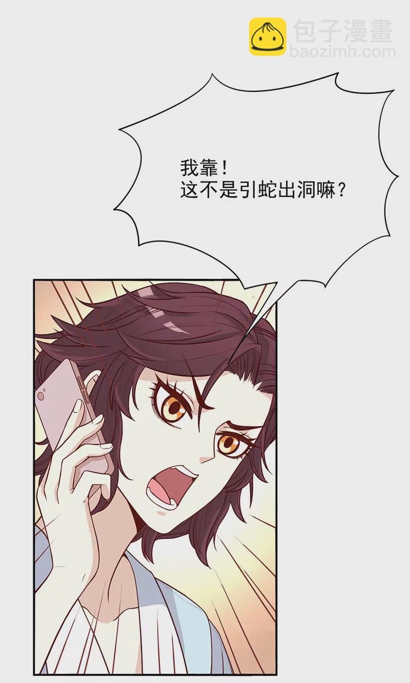 第6话 好想抱抱你-第6话