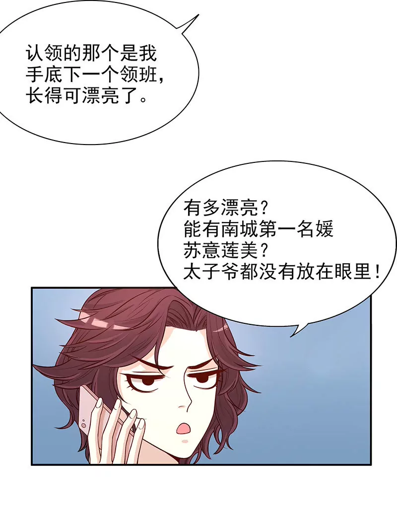 第6话 好想抱抱你-第6话