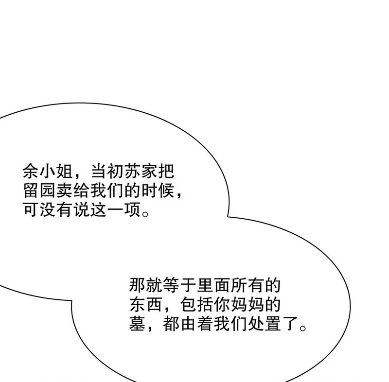 第50话 让她来我梦里哭诉-第50话