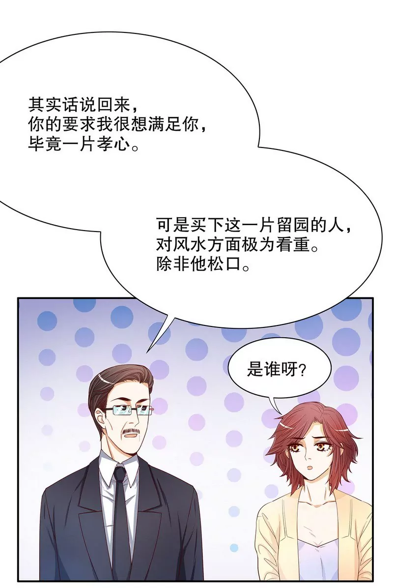 第50话 让她来我梦里哭诉-第50话