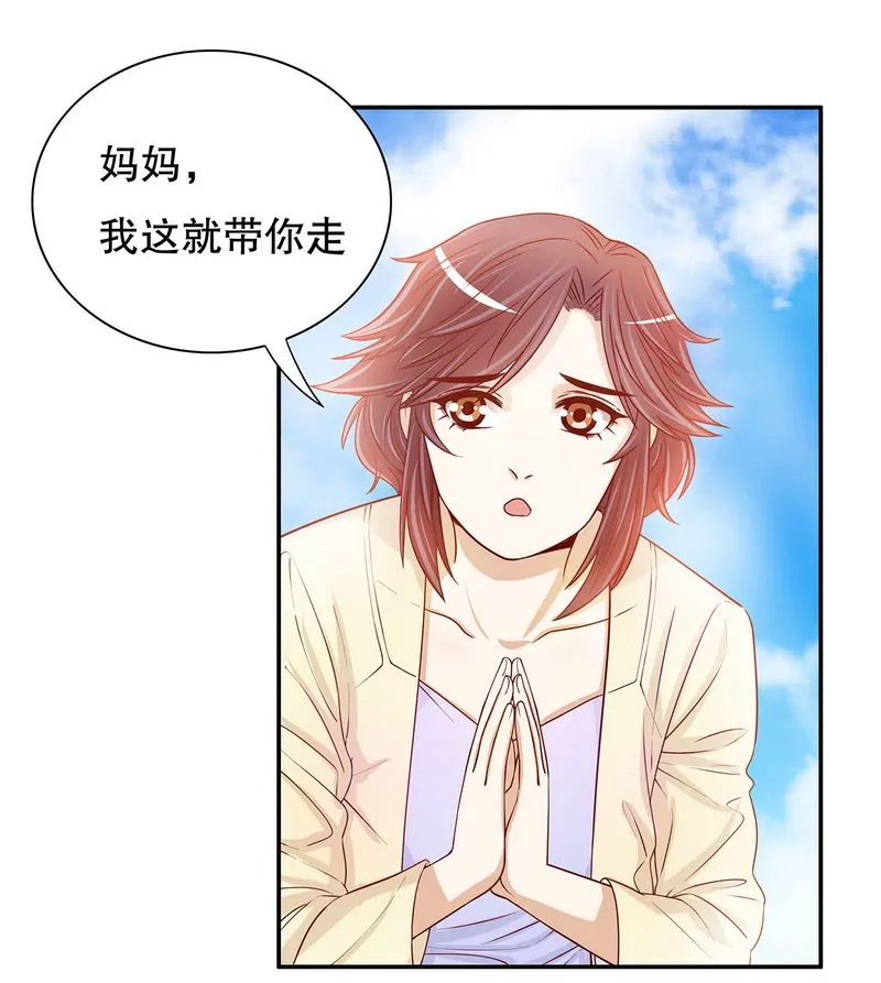 第50话 让她来我梦里哭诉-第50话