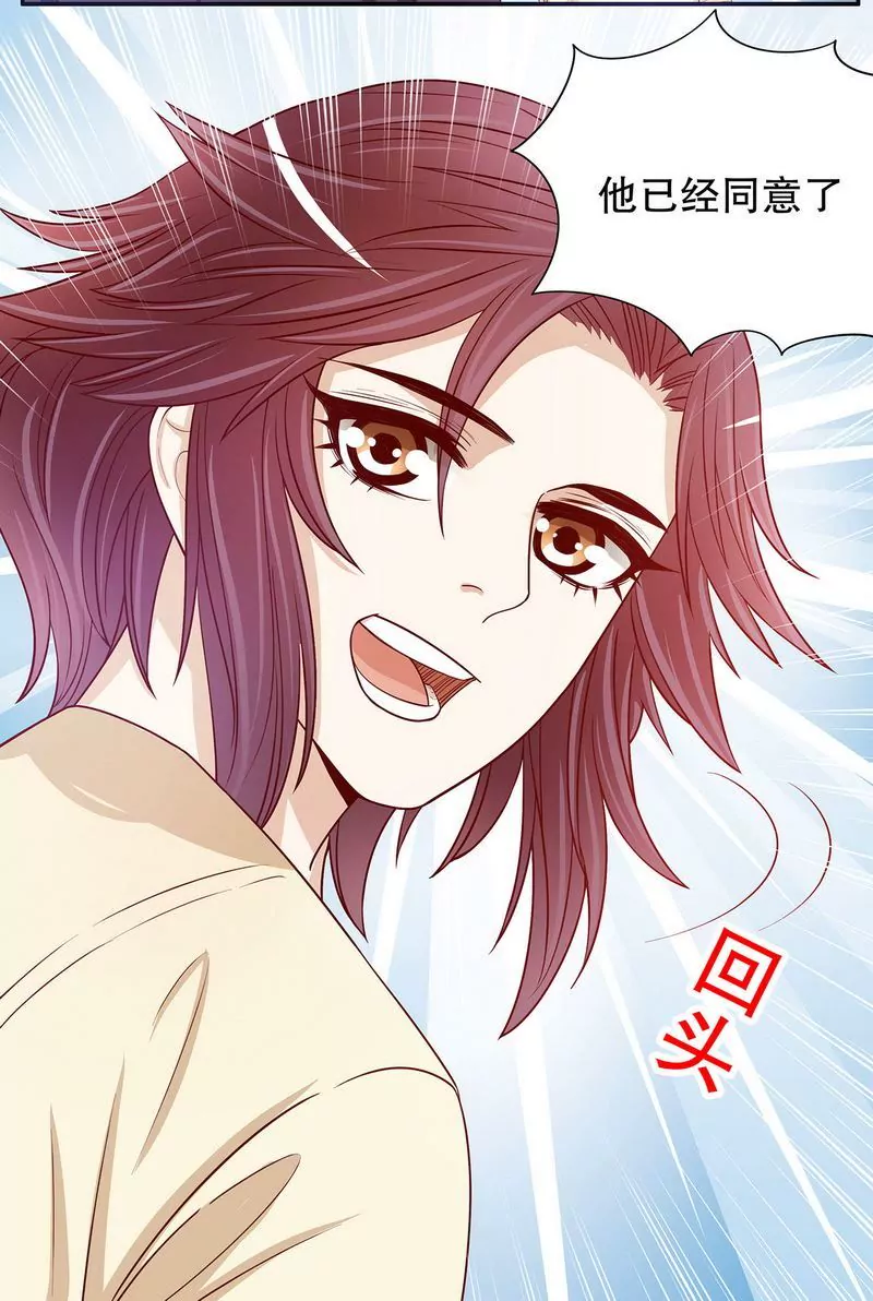 第50话 让她来我梦里哭诉-第50话