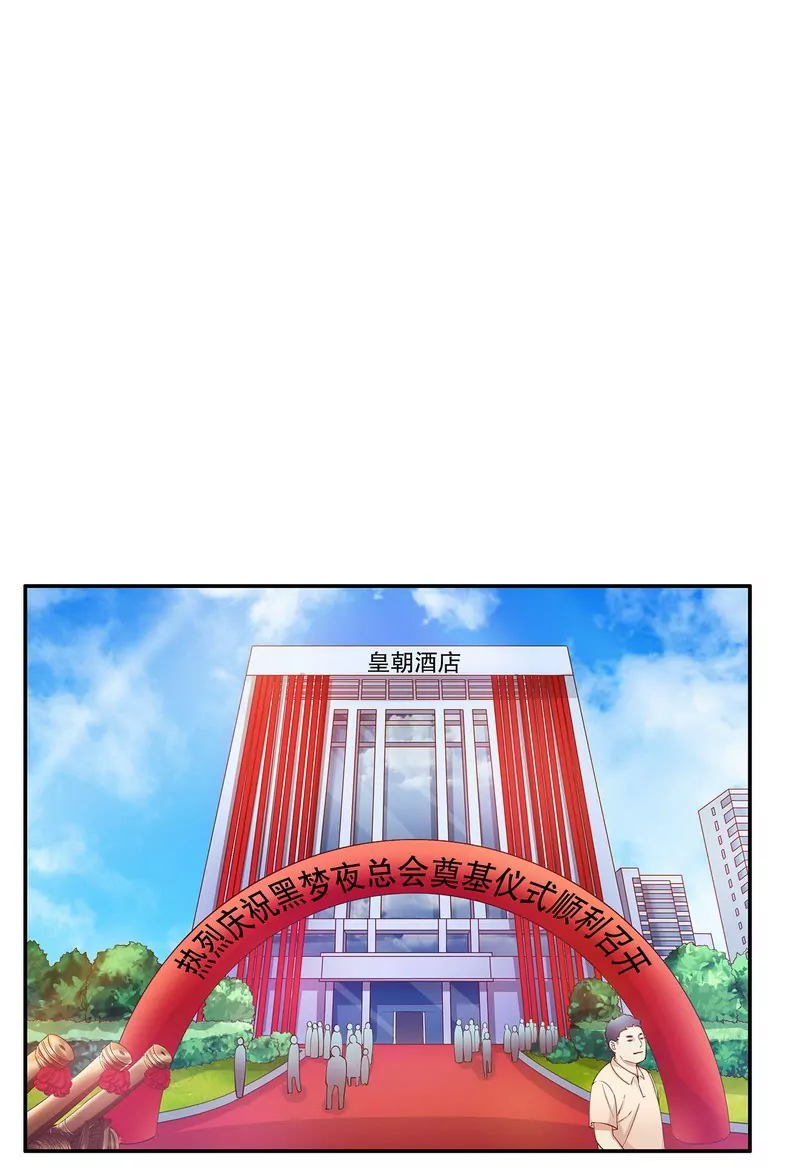 第50话 让她来我梦里哭诉-第50话