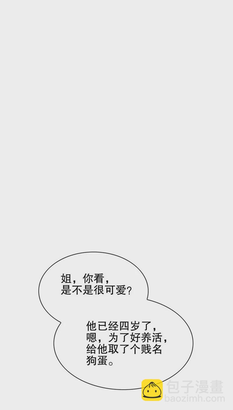 第52话 啊！完蛋啦！-第52话