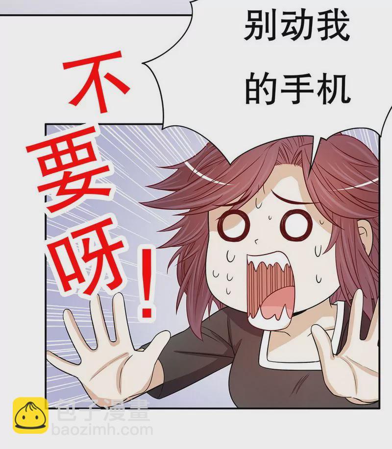 第52话 啊！完蛋啦！-第52话