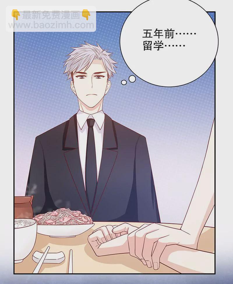 第54话 余念的黑历史？！-第54话