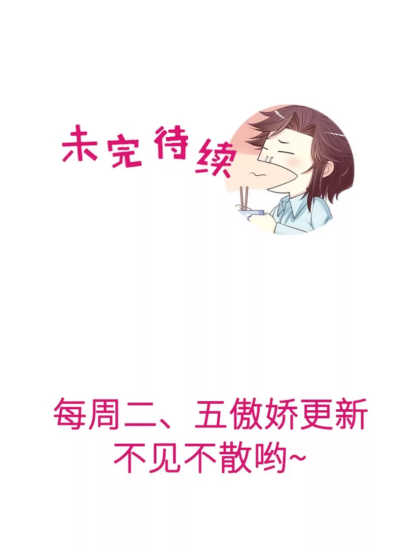 第54话 余念的黑历史？！-第54话