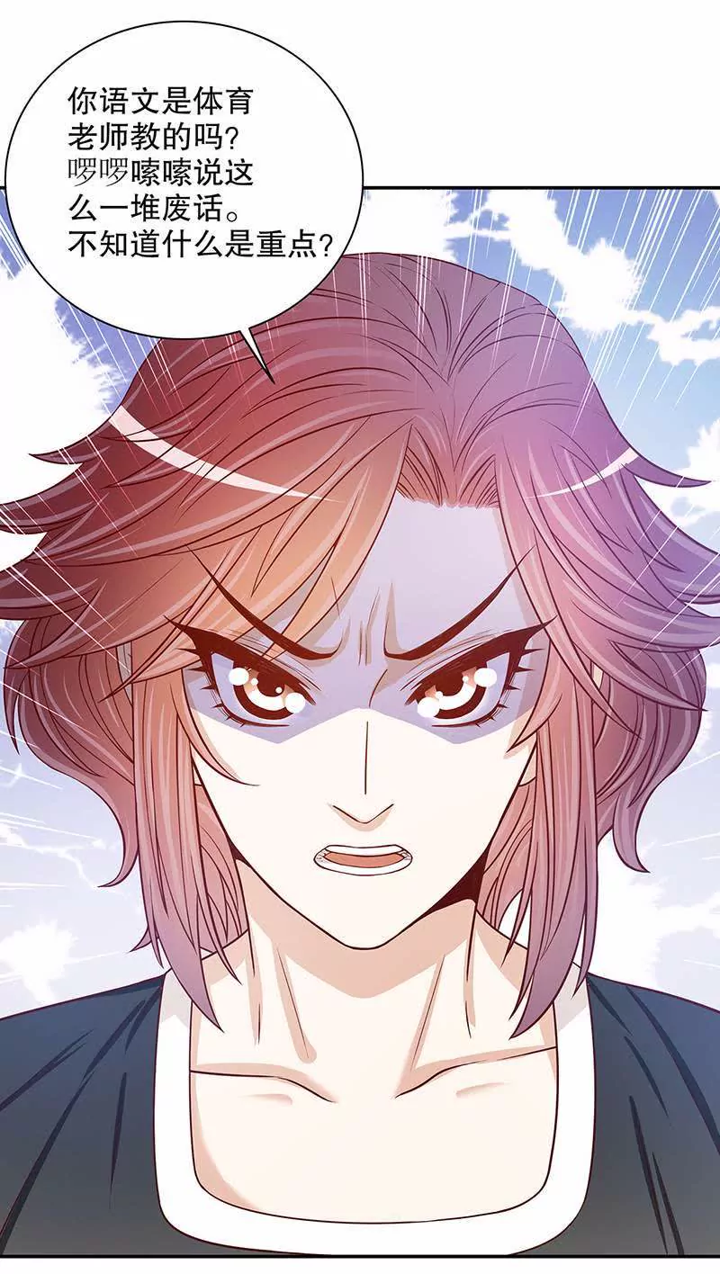 第54话 余念的黑历史？！-第54话