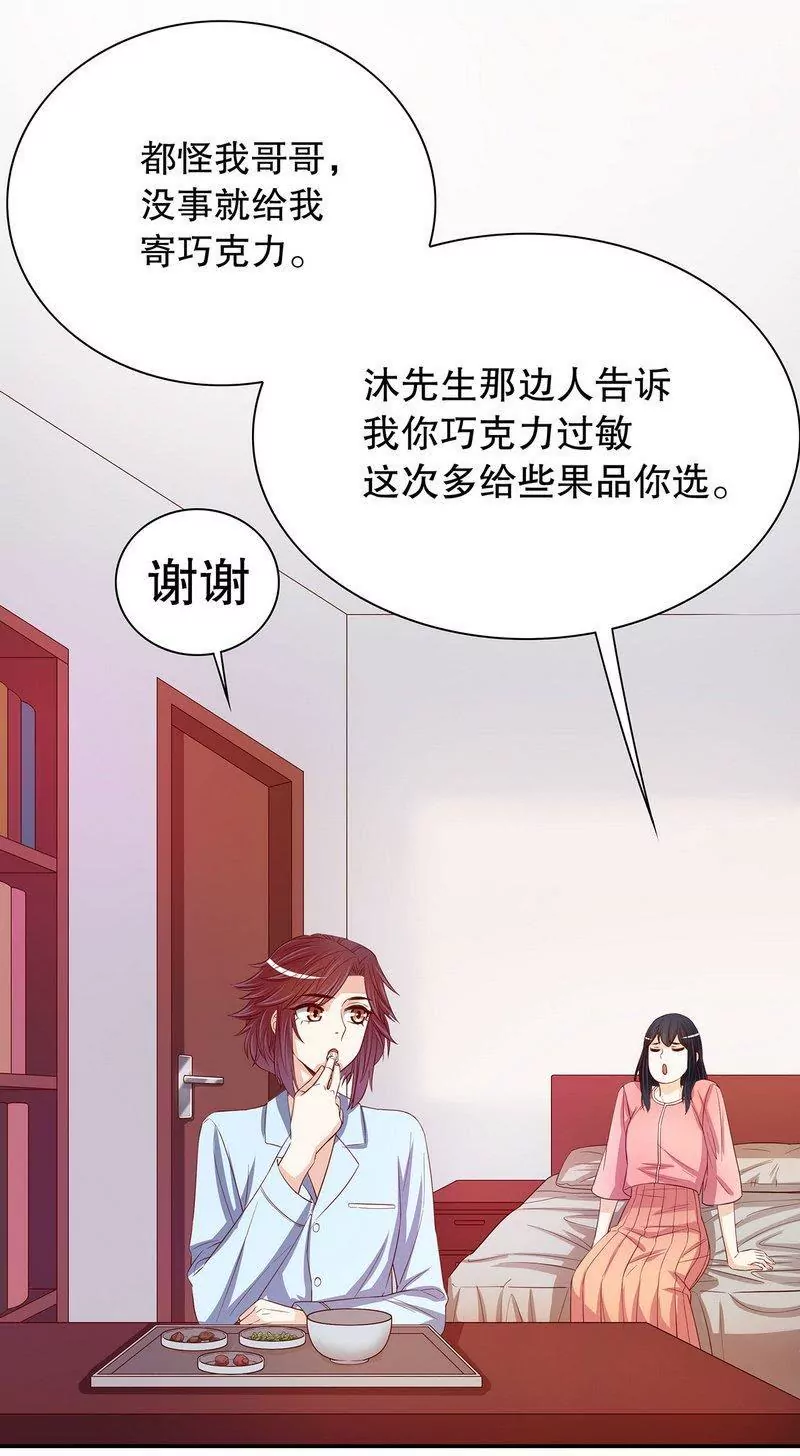 第56话 学长房间的味道-第56话