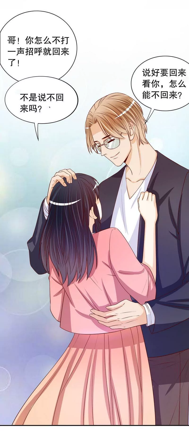 第56话 学长房间的味道-第56话